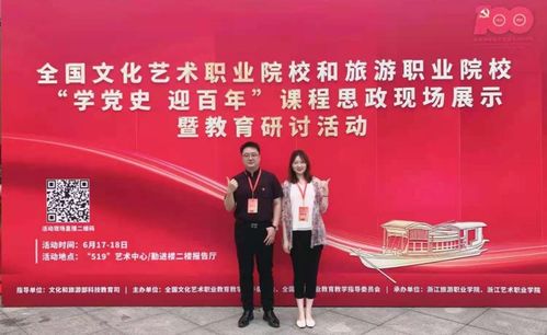 陜西藝術(shù)職業(yè)學(xué)院兩案例入選全國文化藝術(shù)職業(yè)院校課程思政展示活動(dòng)并組織文化藝術(shù)交流活動(dòng)