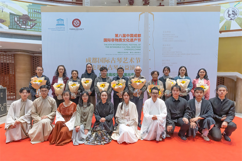 第八屆成都國際非物質(zhì)文化遺產(chǎn)節(jié)暨第七屆成都古琴藝術(shù)國際交流會——川渝高校琴人專場音樂會在我校圓滿舉行