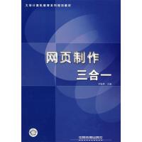 圖形圖像與多媒體制作 數(shù)字時代的技術(shù)融合與創(chuàng)作實踐